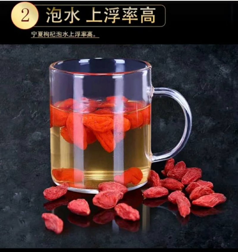 红枸杞