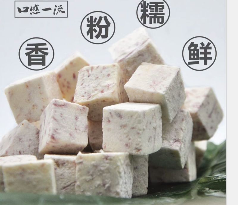 江永香芋荔浦芋头
