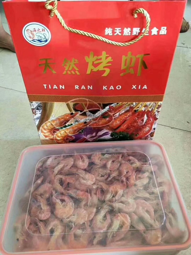 烤虾