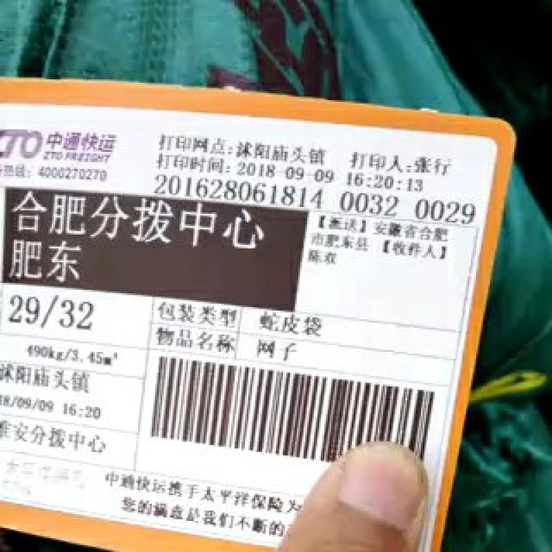 遮阳网，防晒网，支持一亩田在线下单，规格可定做。