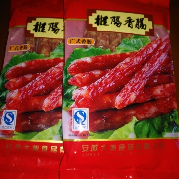 纯肉香肠，广式香肠，中式香肠。枞阳特产。