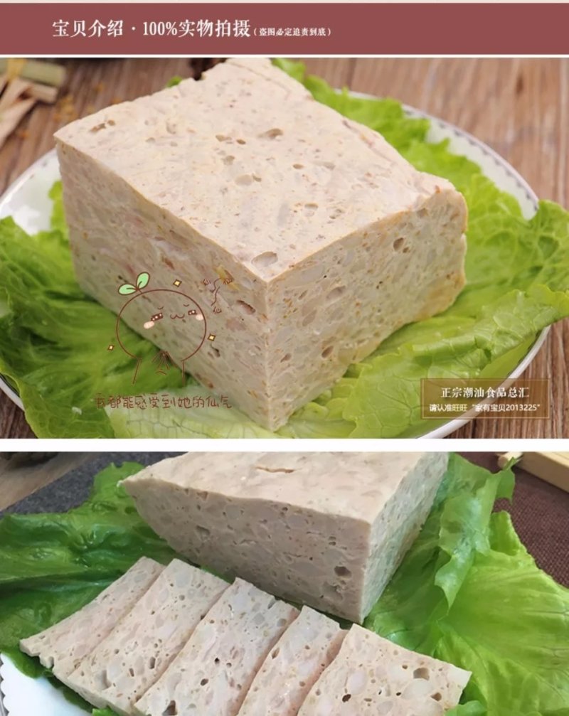 正宗汕头猪肉饼14/斤