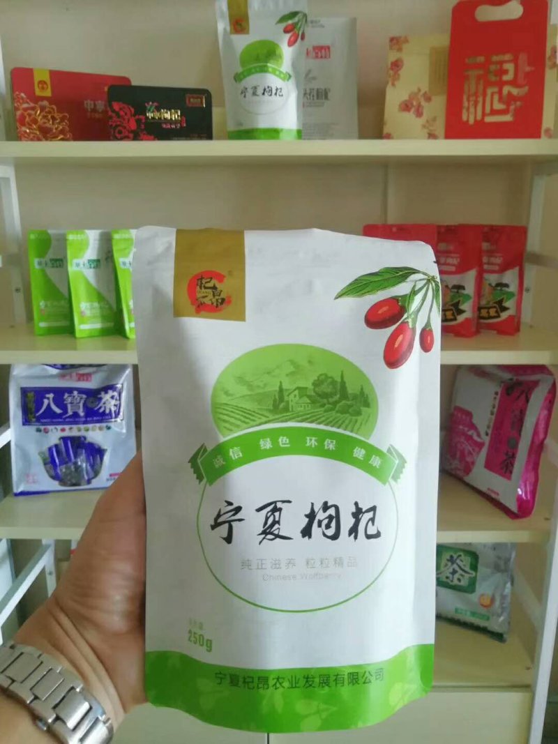 枸杞