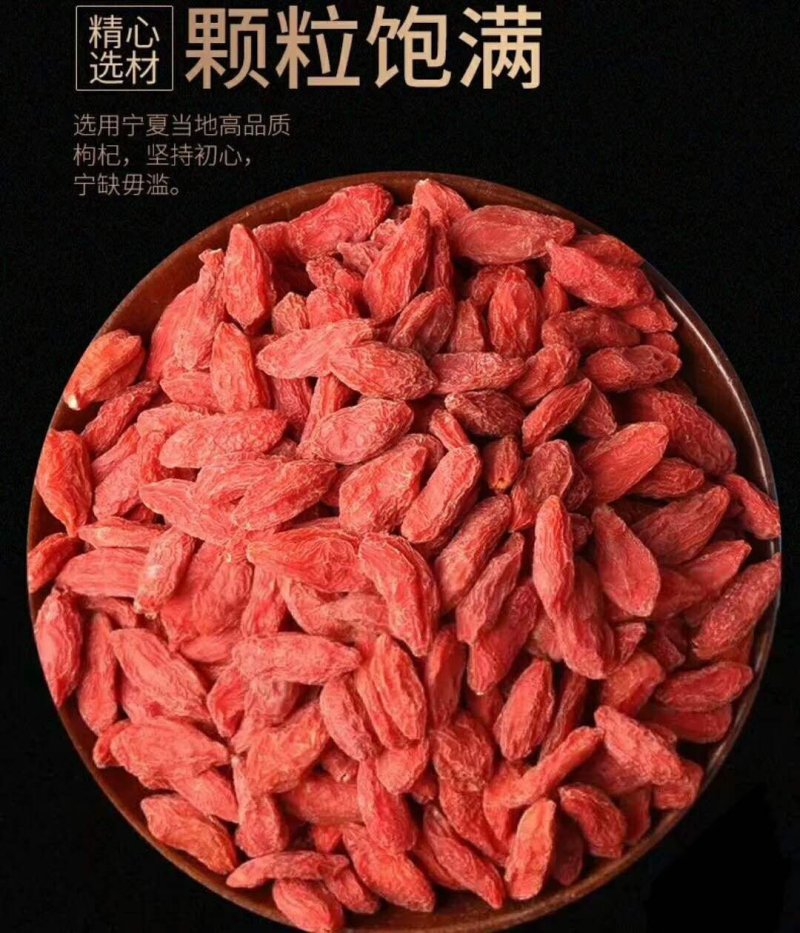 枸杞批发直接供货随时有货***更安全
