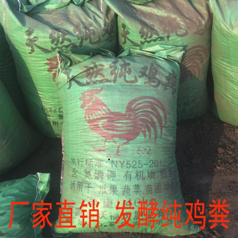 沃福沃厂家直供天然纯鸡粪干鸡粪块鸡粪有机肥