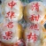 大量供应大红柿，甜脆柿