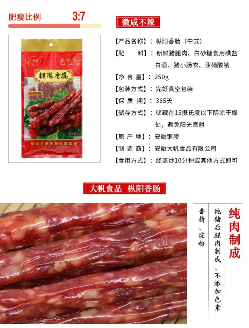 香肠，腊肉，蜡肠