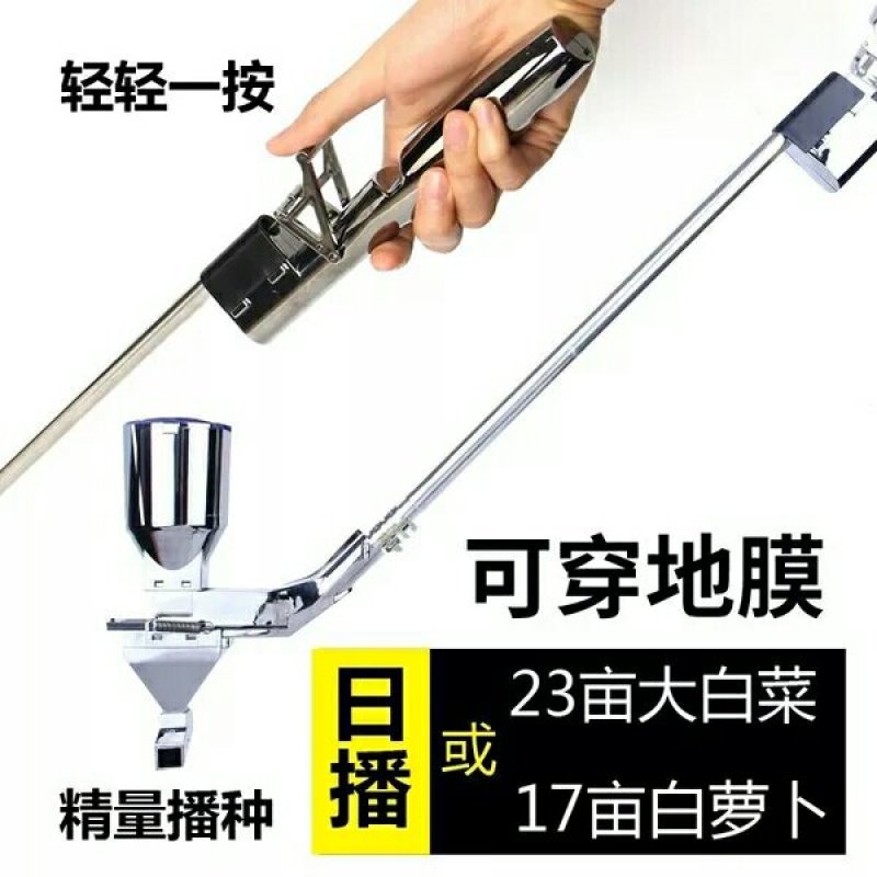 手提式白菜萝卜播种机