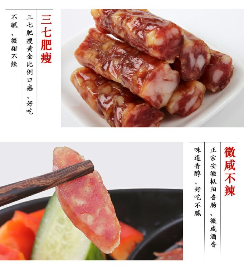 枞阳香肠，纯肉生产，无添加不含粉。