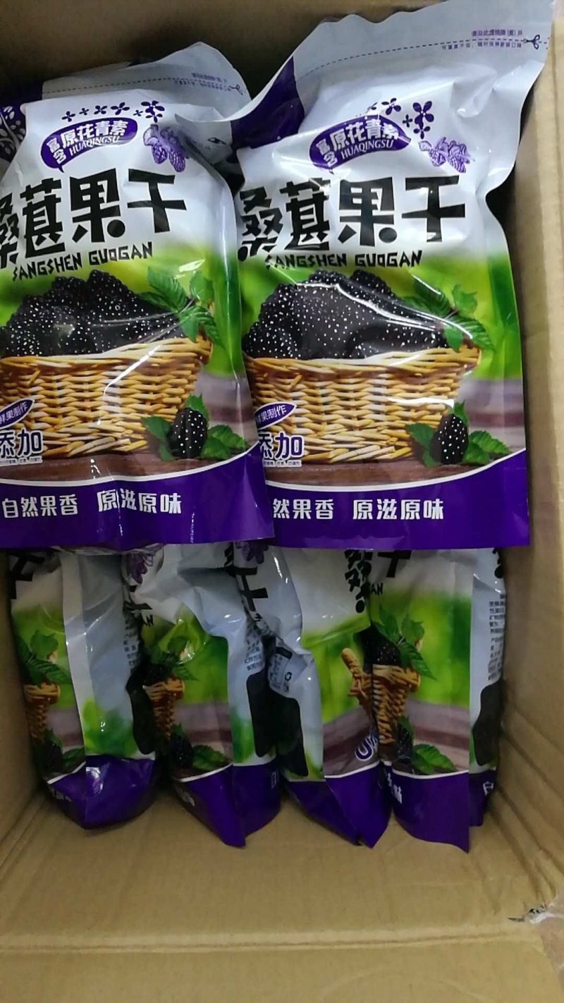 一件代发包邮新货保质量精选桑葚干