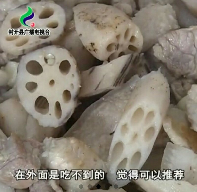 封开龙潭藕