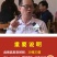 封开龙潭藕