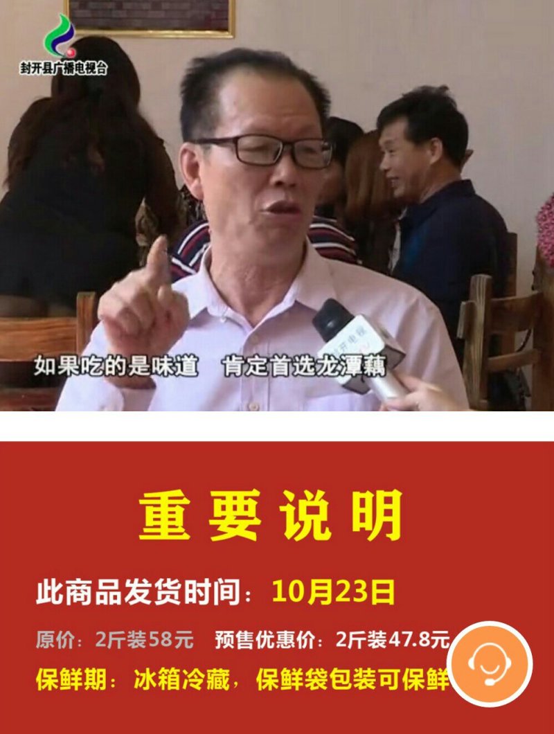 封开龙潭藕