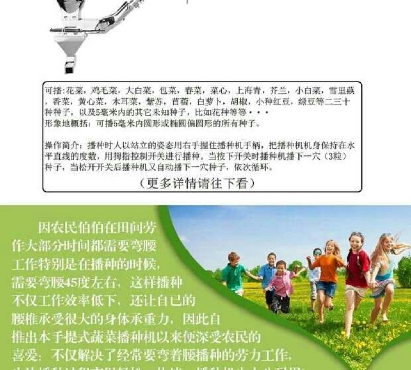 手提式白菜萝卜播种机
