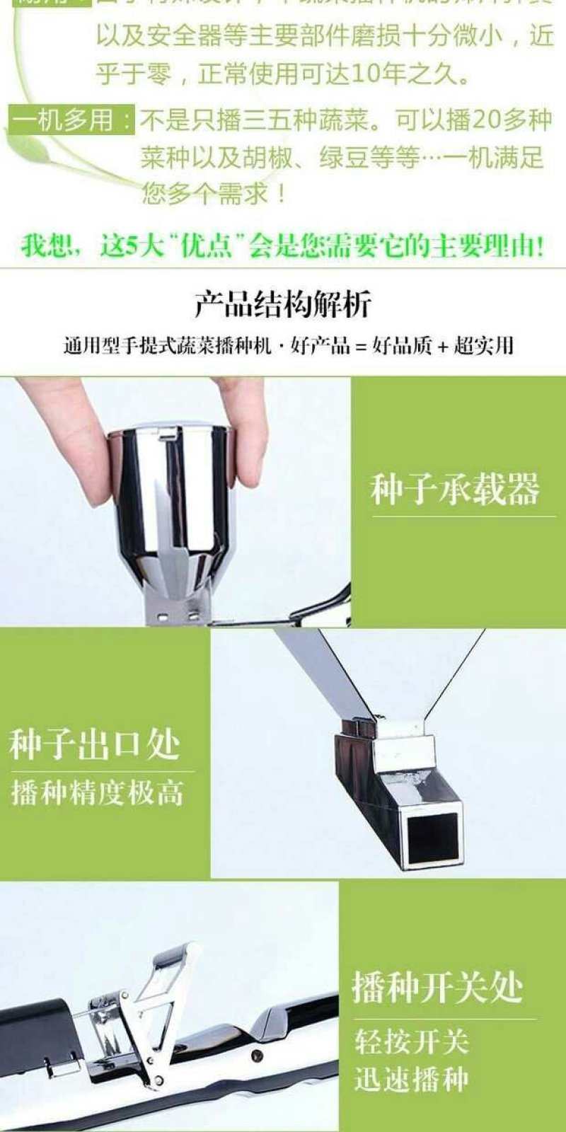 手提式白菜萝卜播种机