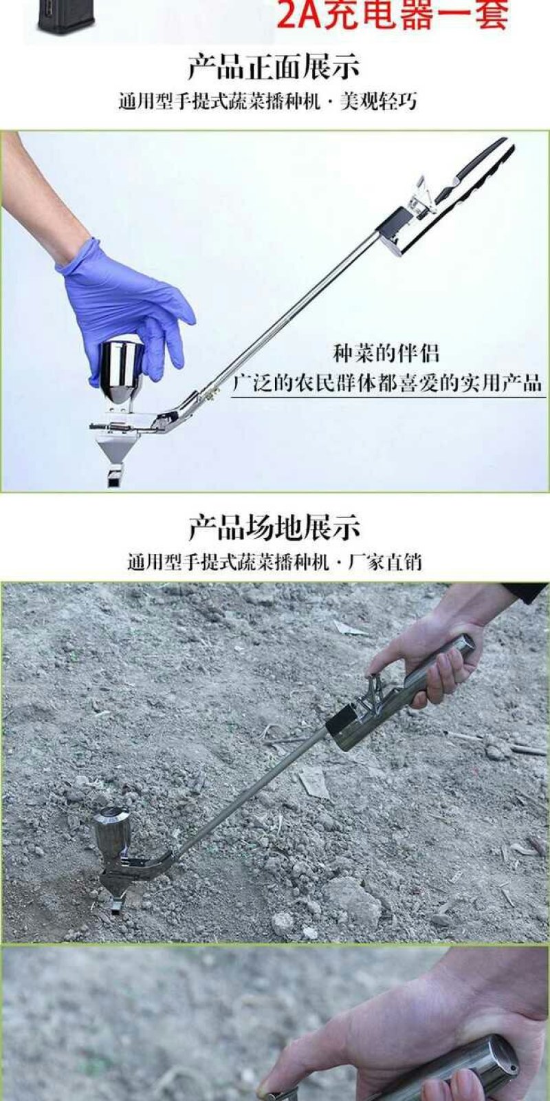手提式白菜萝卜播种机