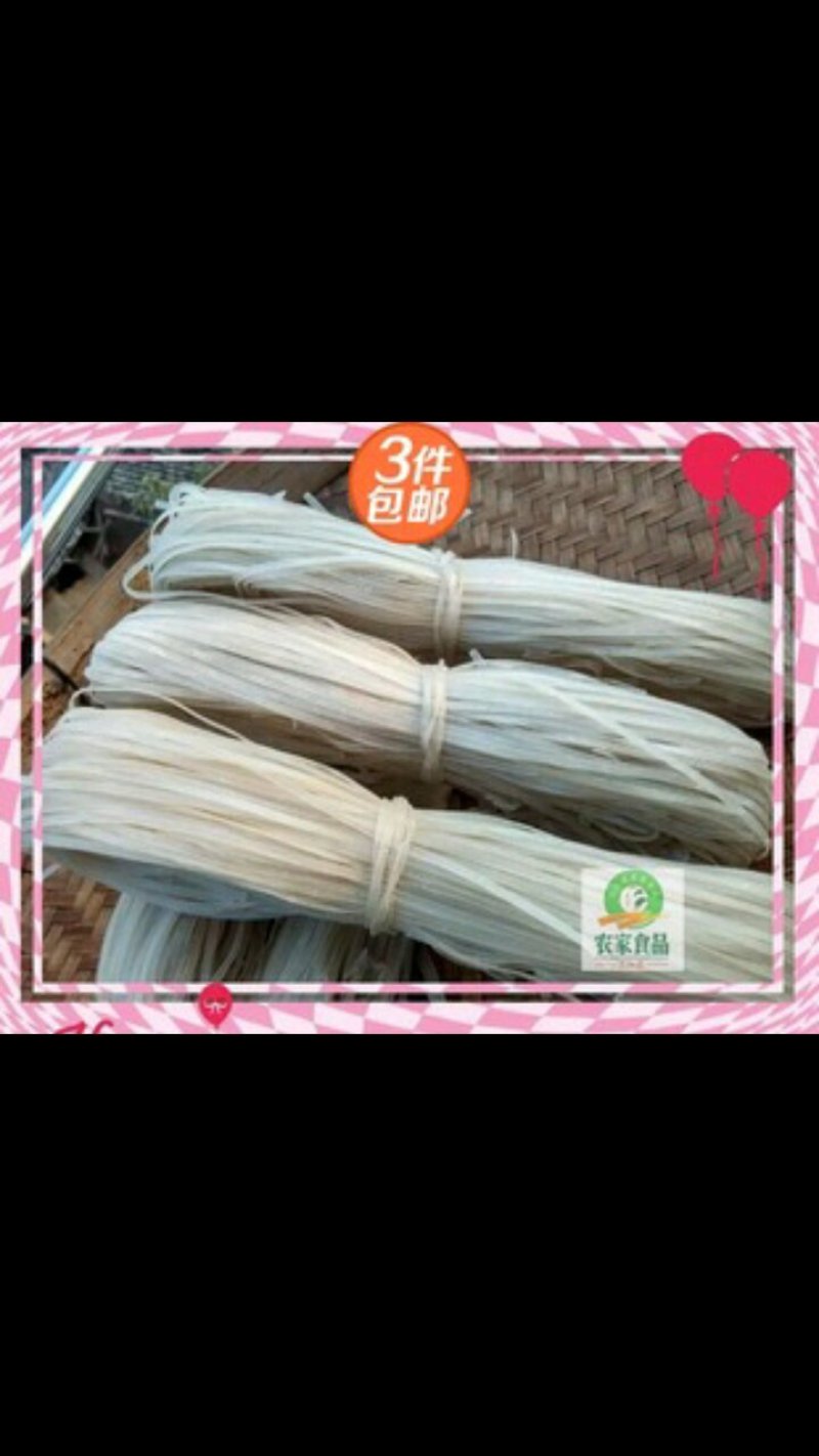 农村特制粉丝