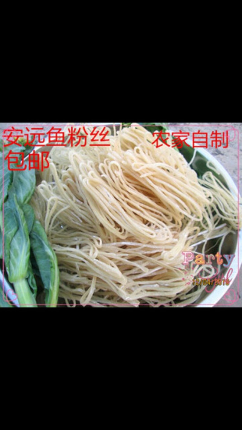 农村特制粉丝