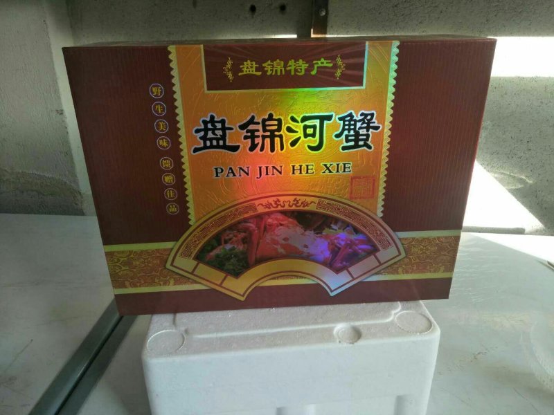 盘锦大闸蟹礼盒装，诚招代理商，微商，