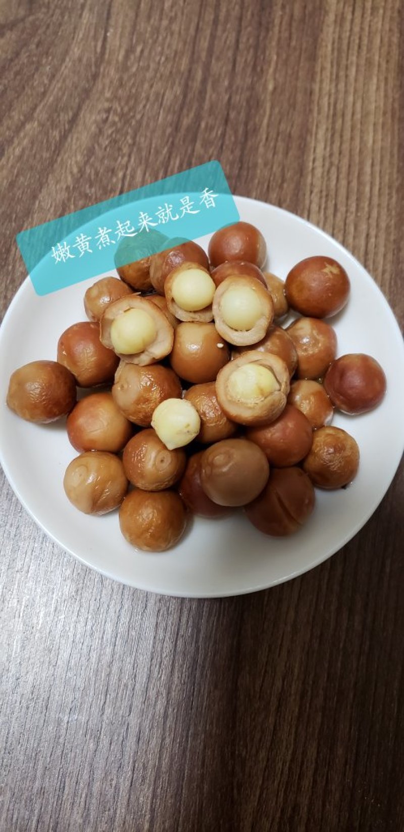 芡实米