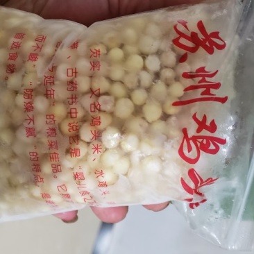 苏芡鸡头米