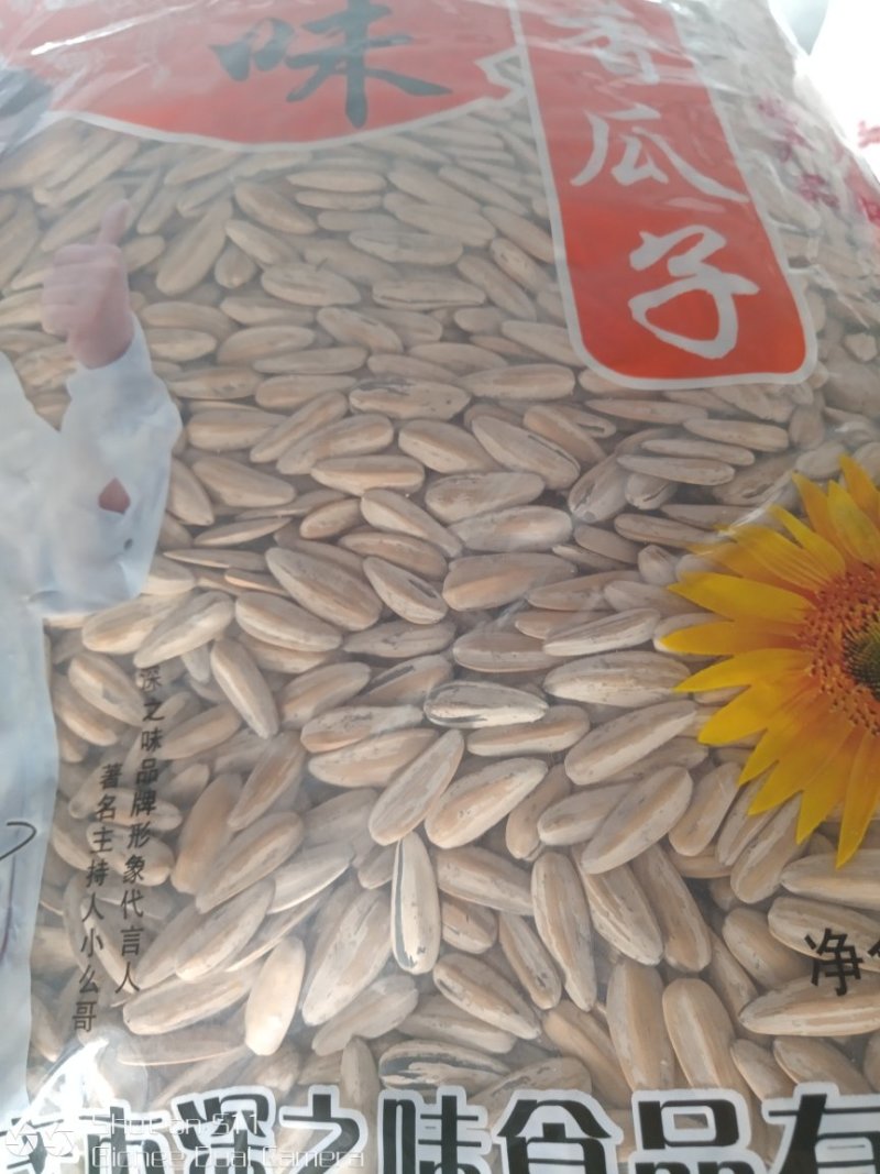 优质瓜子