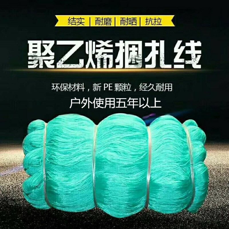 吊蔓绳吊秧绳大棚蔬菜吊绳塑料拉绳辣椒黄瓜西红柿番茄吊绳