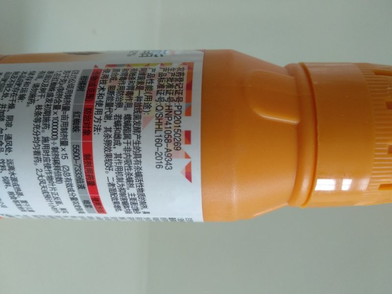 中新满威22%阿维螺螨酯果树蔬菜草莓柑橘红蜘蛛螨虫杀螨