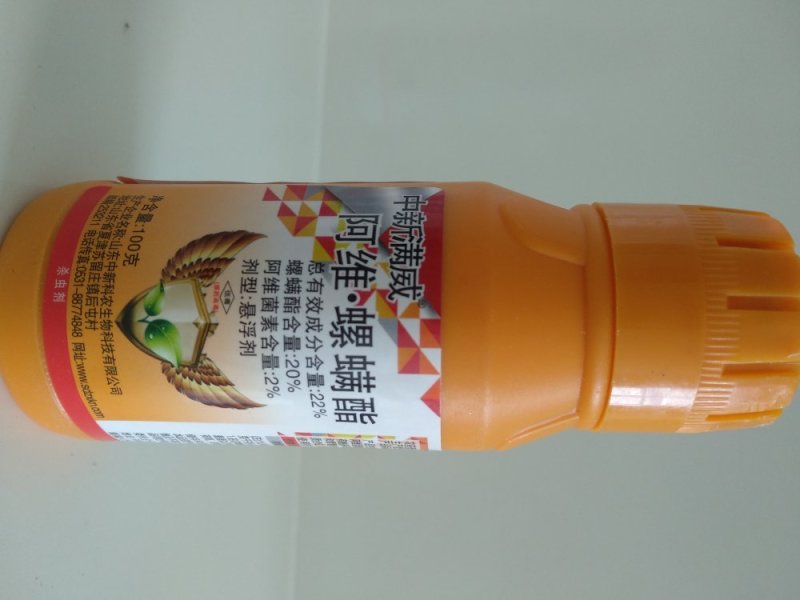中新满威22%阿维螺螨酯果树蔬菜草莓柑橘红蜘蛛螨虫杀螨