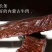 内蒙古牛肉干