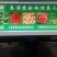 长期供应精品吊瓜……！