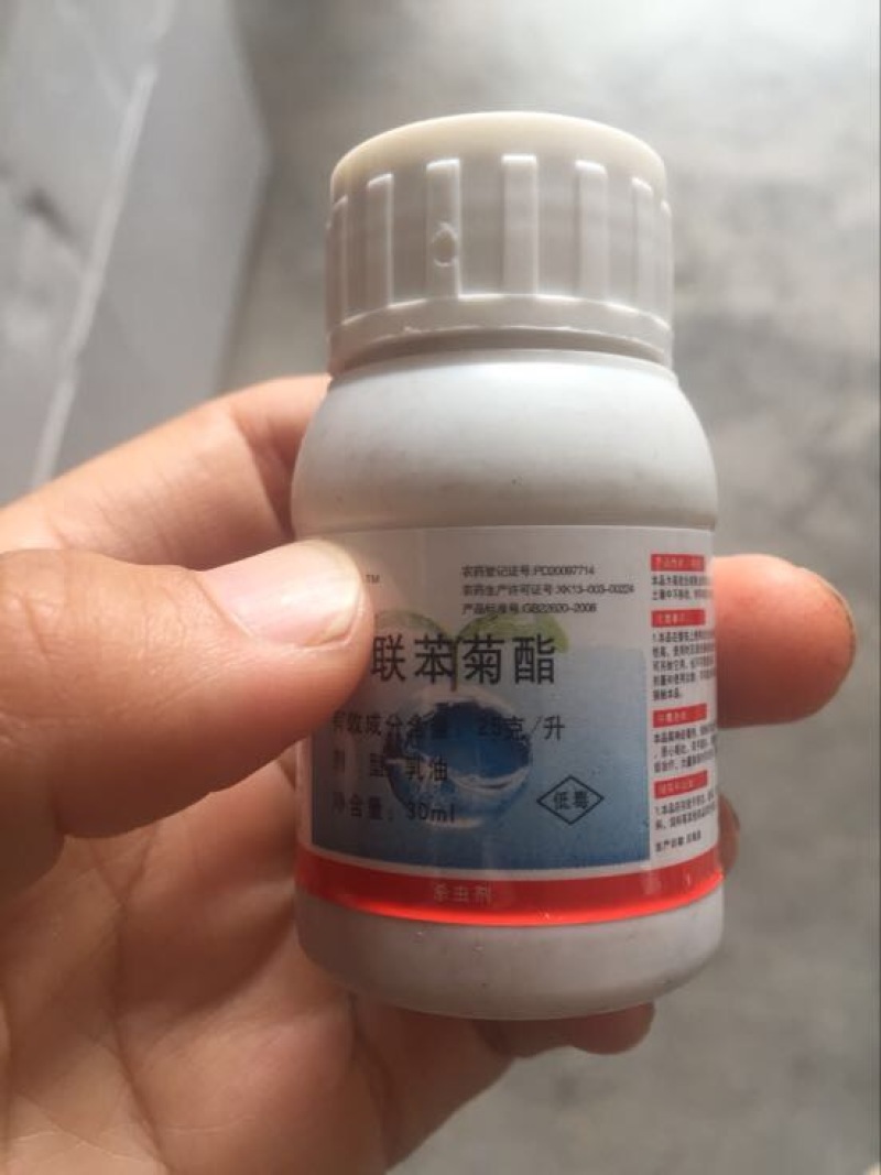 杀虫剂