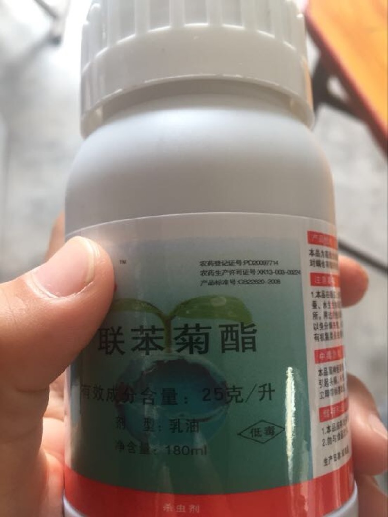 杀虫剂