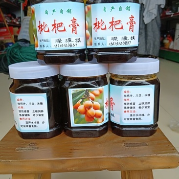 枇杷膏