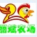清水鸭