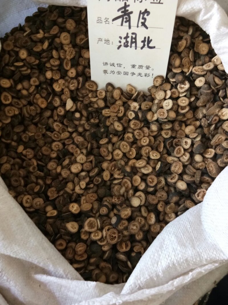 青皮