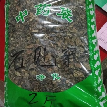 石见穿