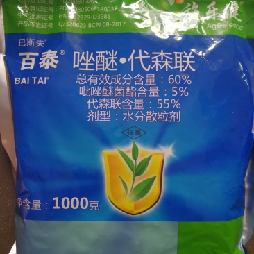 百泰巴斯夫60%唑醚代森联霜霉病杀菌剂