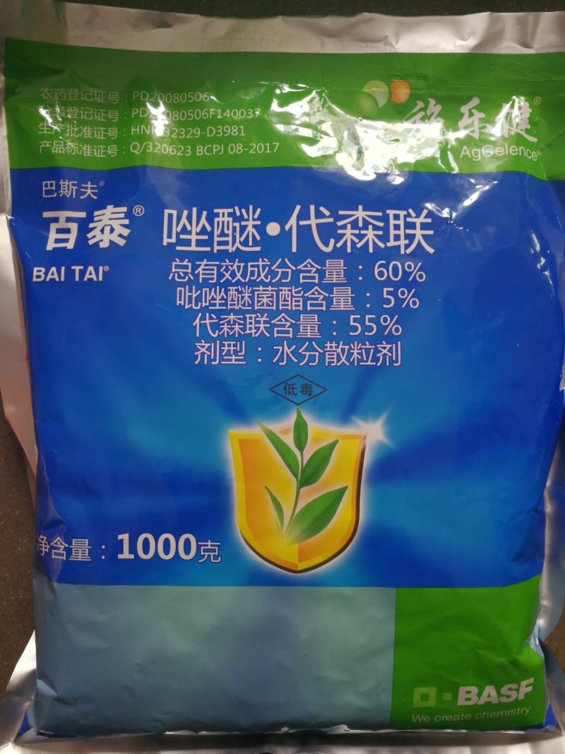 百泰巴斯夫60%唑醚代森联霜霉病杀菌剂