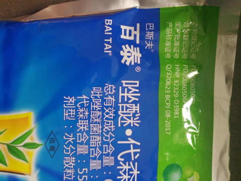百泰巴斯夫60%唑醚代森联霜霉病杀菌剂