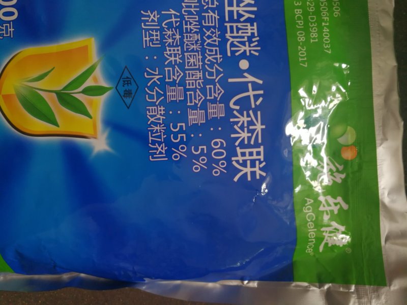 百泰巴斯夫60%唑醚代森联霜霉病杀菌剂
