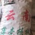 核桃云南核桃薄皮核桃
