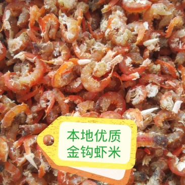 虾米