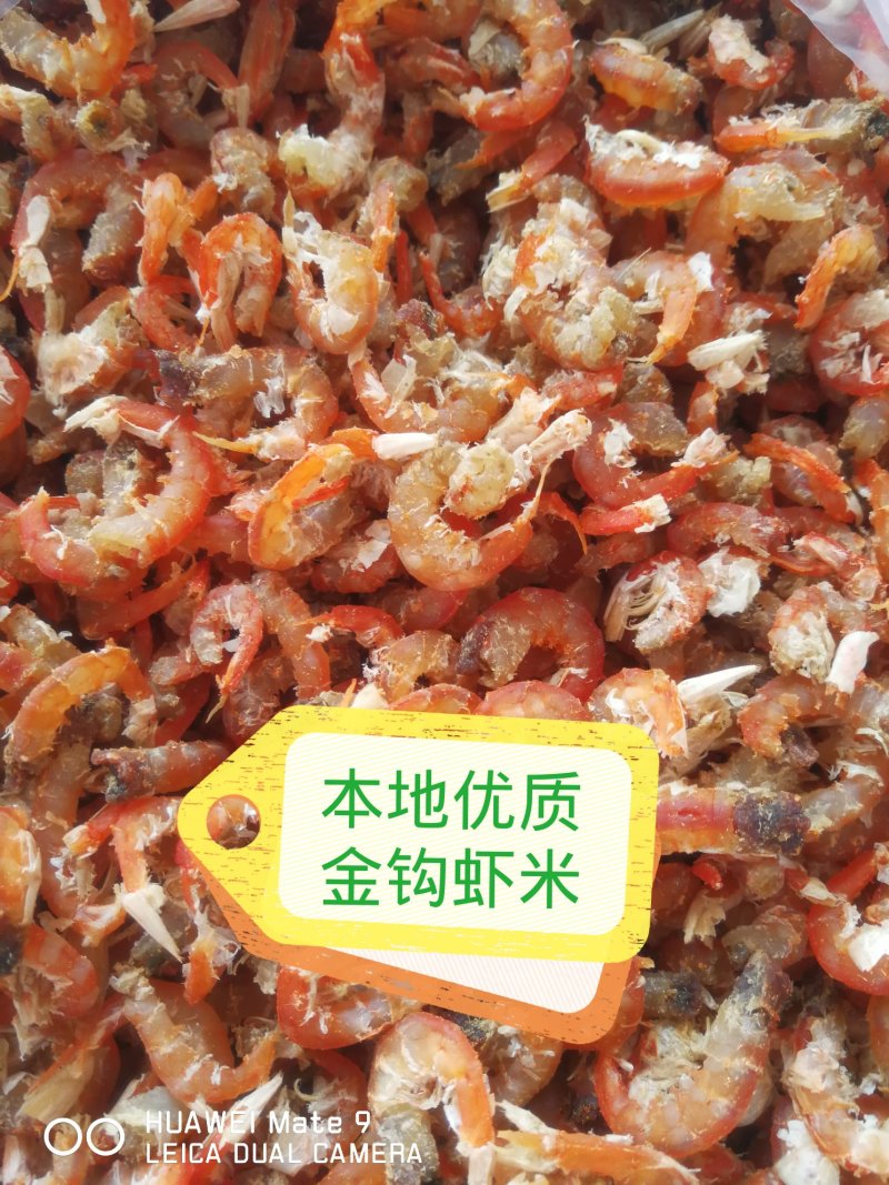 虾米