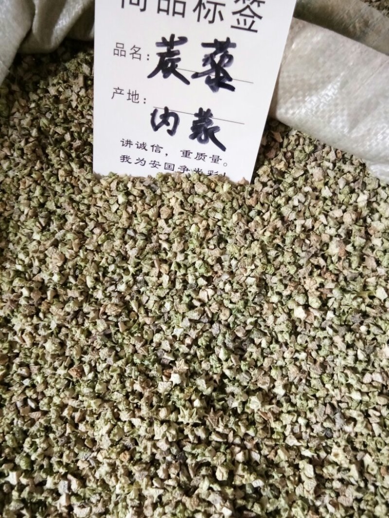 蒺藜