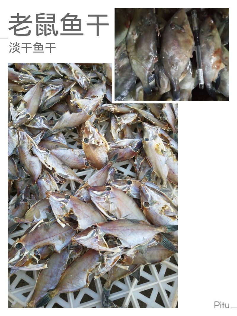 鸡鱼干