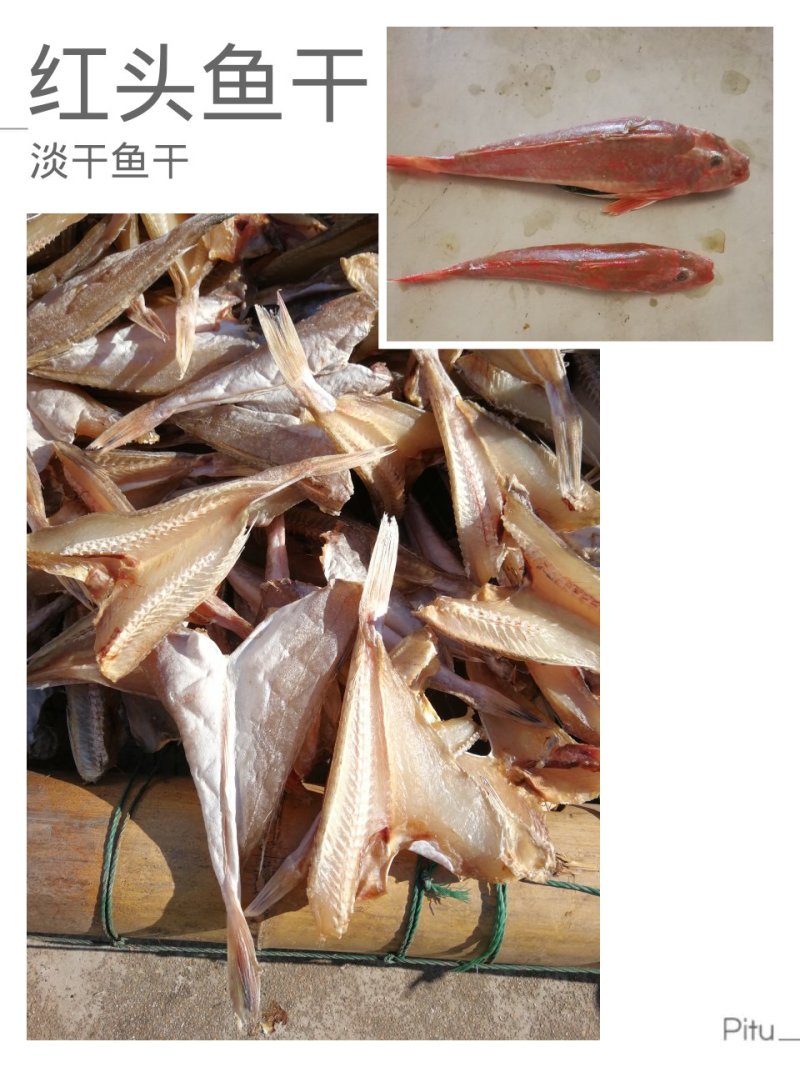 红娘鱼干