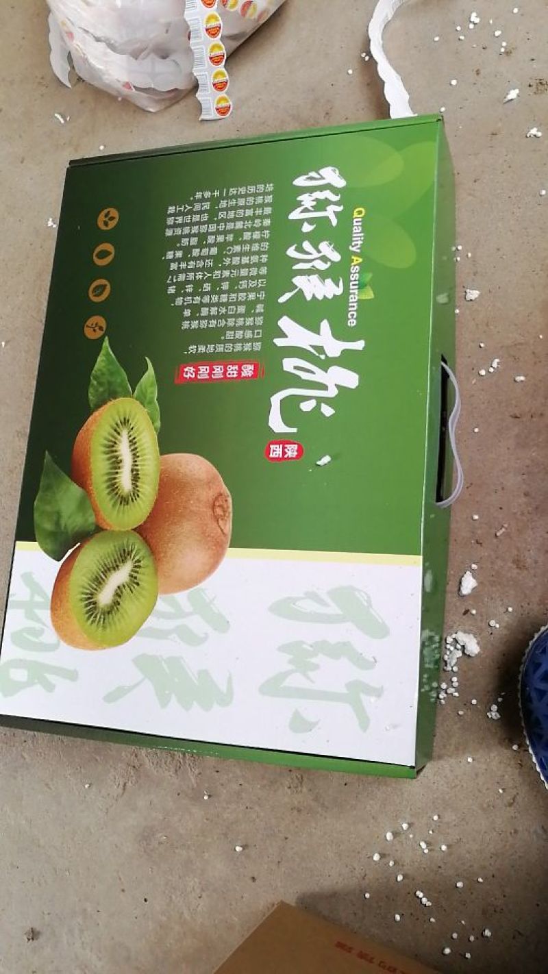 猕猴桃