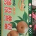 馆陶县众康果品站大量供应秋月梨各种水果，