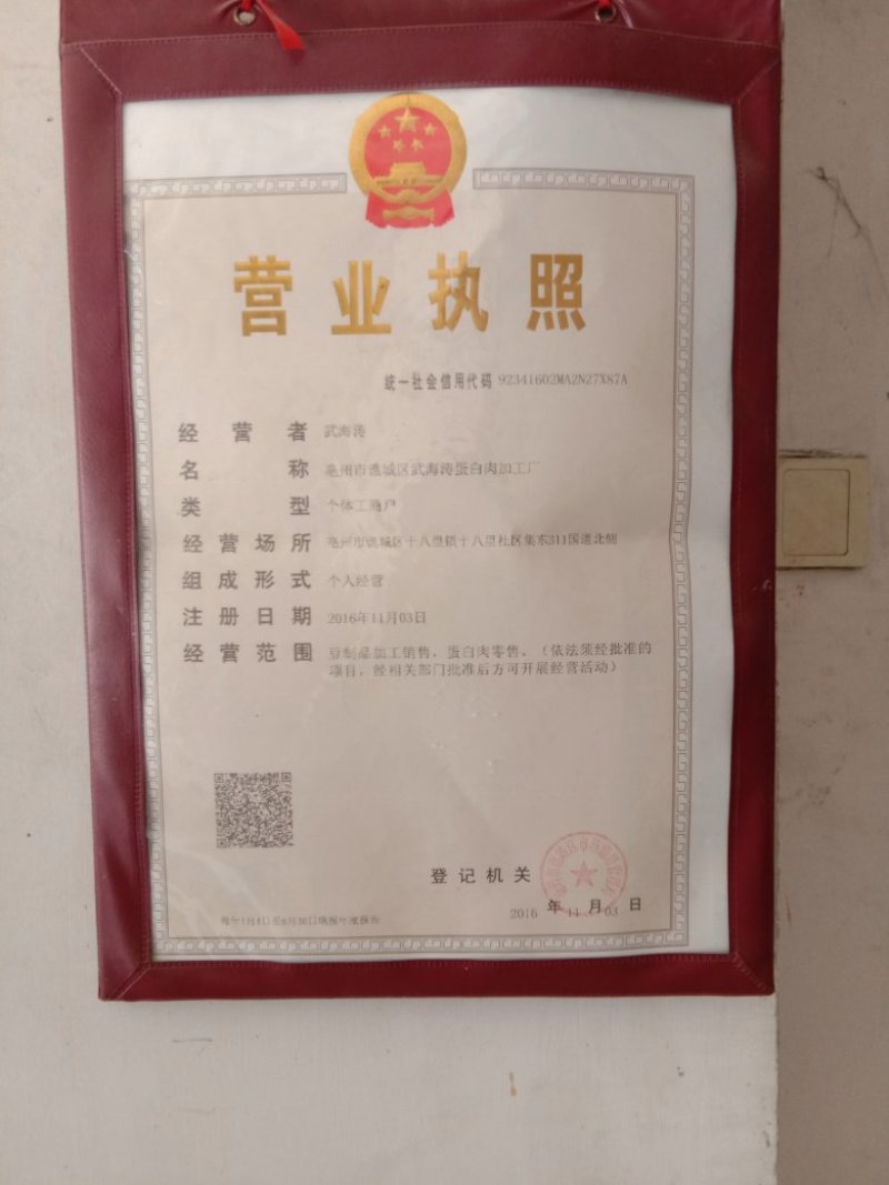 豆腐皮
